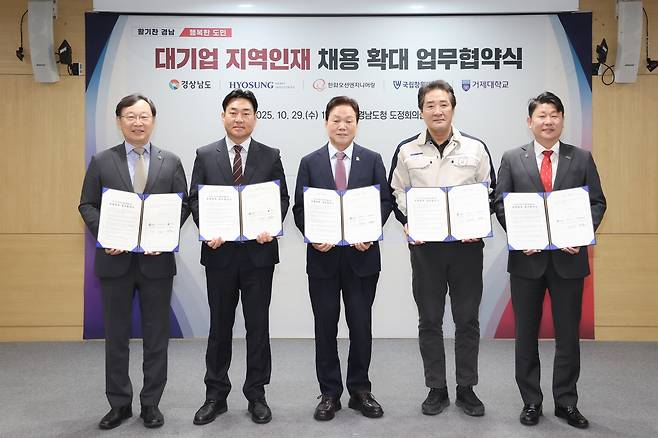 대기업 지역인재 채용 확대 업무협약  왼쪽부터 박장근 거제대학교 총장, 이권섭 한화오션엔지니어링 대표이사, 박완수 경남도지사, 장재성 효성중공업 창원공장장, 박민원 국립창원대학교 총장. [경남도 제공. 재판매 및 DB 금지]