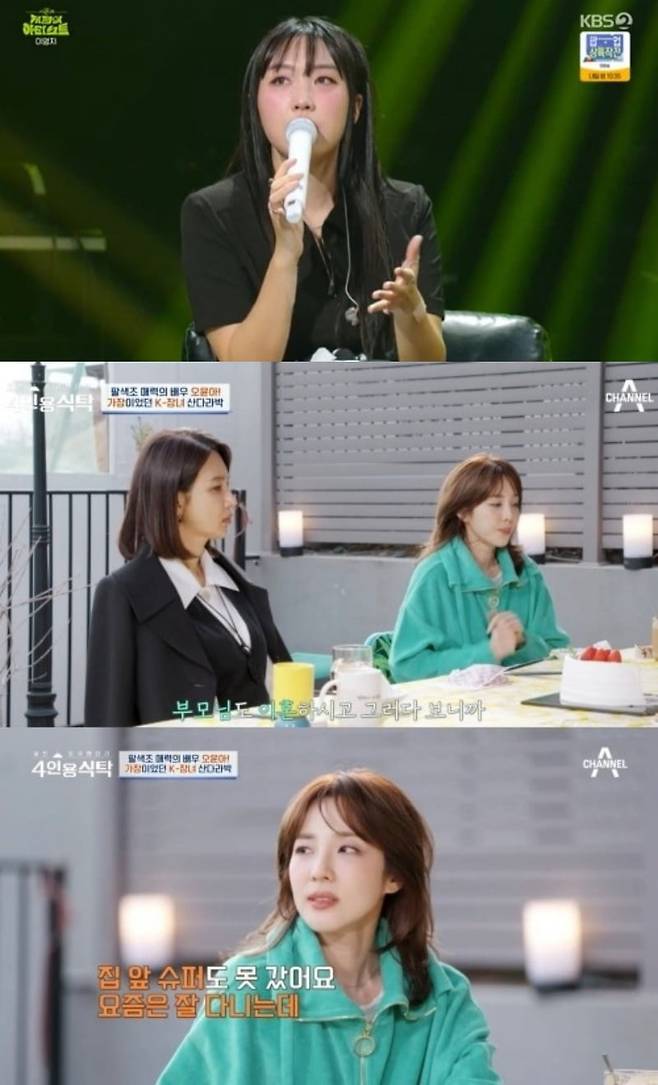 사진='더 시즌즈-지코의 아티스트', '4인용식탁' 캡처