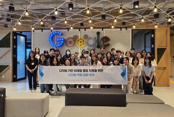 구글 코리아 방문 행사.