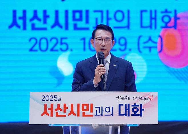 김태흠 충남지사는 29일 서산시를 방문해, 서산시민과의 대화의 시간을 갖고 지역 발전에 구상에 대한 공유의 시간을 가졌다.(사진=서산시 제공)