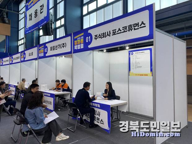 '취업관' 내 포스코휴먼스 부스에서 구직자들이 면접을 보고 있다.