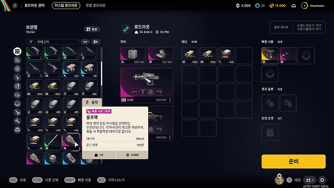 - 대형 아크도 순식간에 처리할 수 있는 울프팩