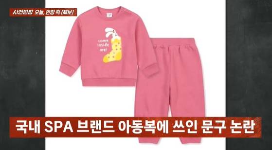 〈출처=JTBC 사건반장〉