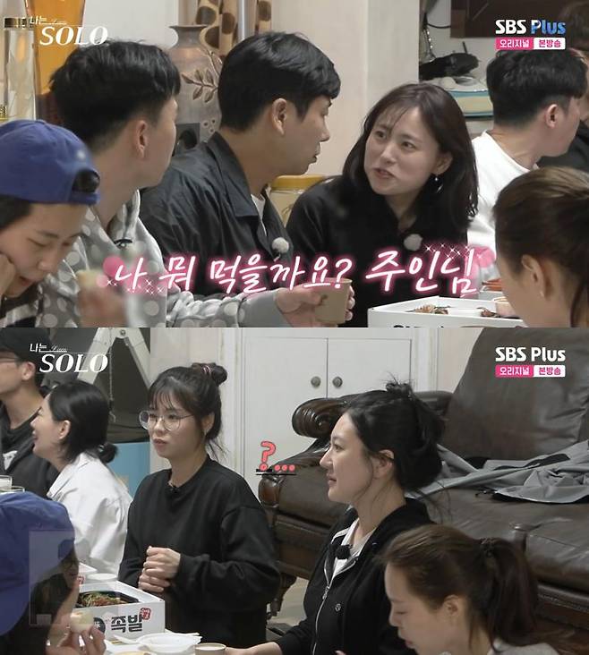 ⓒENA, SBS Plus '나는 솔로'