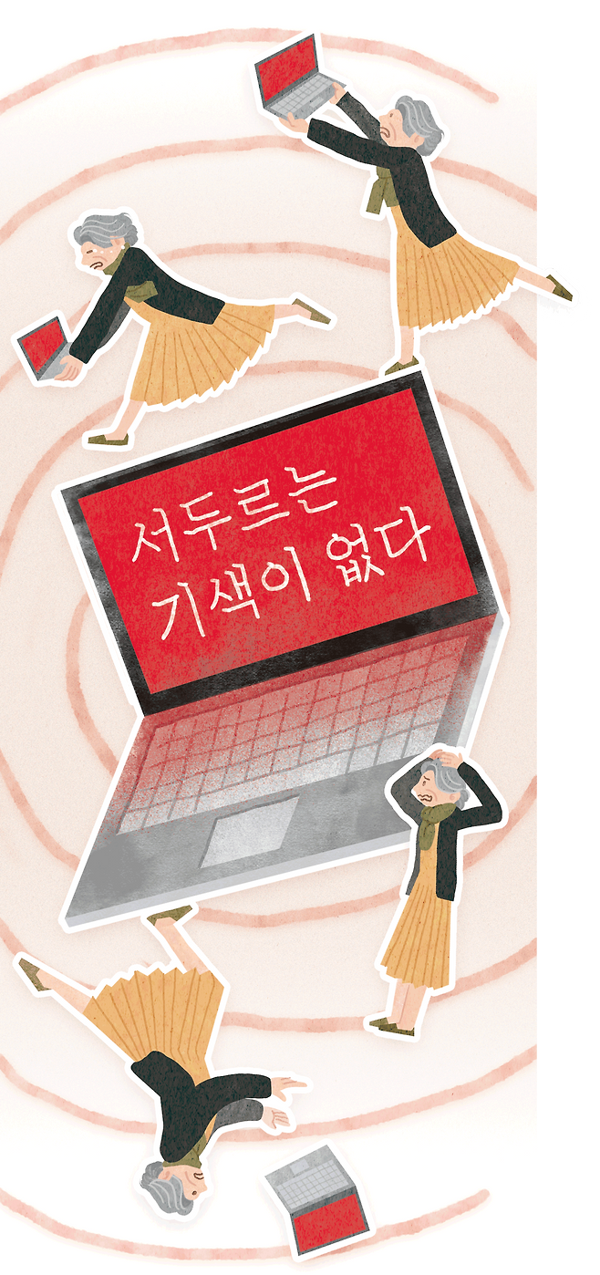 /일러스트=양진경