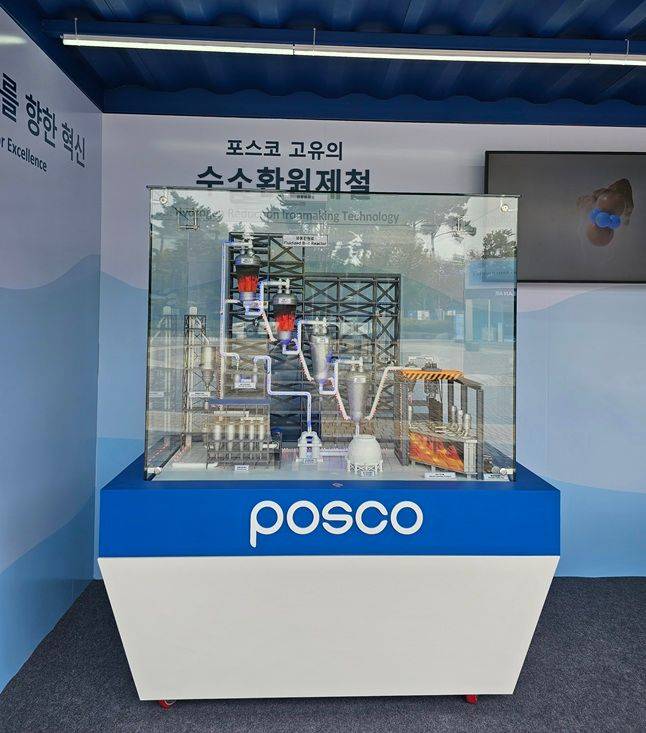 경주 예술의전당 앞 중앙마당에 전시된 포스코홀딩스 부스. 수소환원제철 기술 등이 소개되고 있다.ⓒ데일리안 백서원 기자