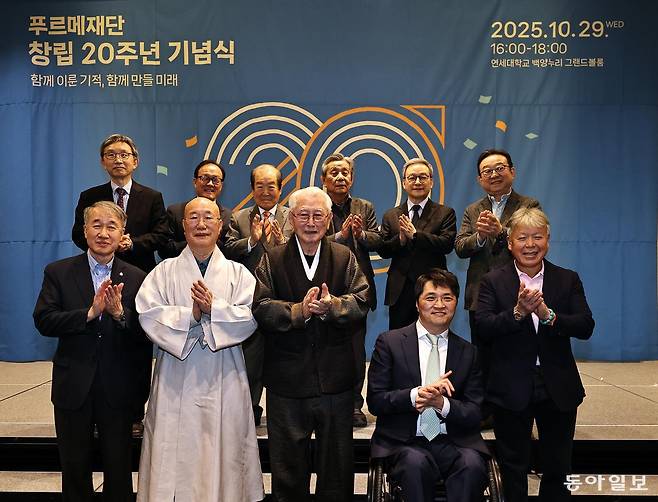 29일 서울 서대문구 연세대 백양누리 그랜드볼룸에서 열린 푸르메재단 창립 20주년 기념식에서 참석자들이 기념 촬영을 하고 있다. 이날 행사에는 백경학 푸르메재단 상임대표(앞줄 왼쪽)를 비롯해 270여 명이 참석했다.
양회성 기자
yohan@donga.com