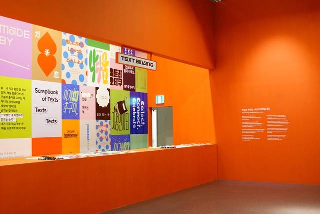 인사이트존 텍스트 바인딩 (㈜어반플레이 제공)