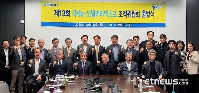 제13회 국제e-모빌리티엑스포 조직위원회 출범식이 30일 서울 종로구 법무법인 세종에서 열렸다. 김대환 국제 e모빌리티엑스포 조직위원회 위원장(앞줄 왼쪽 세 번째)과 강병준 전자신문 대표(뒷줄 왼쪽 여덟 번째) 등 참석자들이 기념촬영했다. 박지호기자 jihopress@etnews.com