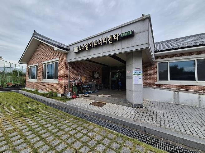 지평선의 고장, 김제시 농촌체험휴양마을인 조수골마을.