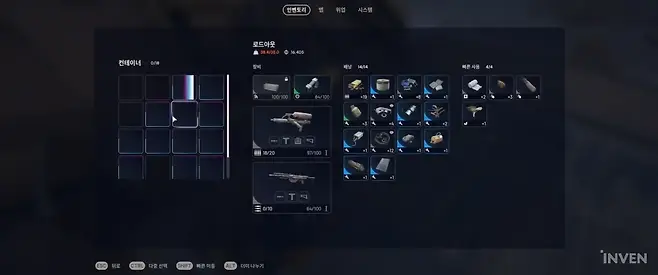 ▲ 적당한 자원을 획득하고 안전하게 스페란자로 복귀하면 성공이다