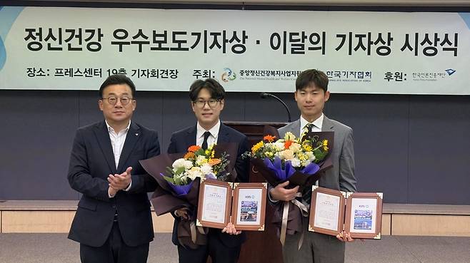 <캄보디아 사망 한국인 &lsquo;필로폰 강제투약&rsquo;> 보도로 이달의 기자상을 받은 KBS 원동희·이원희 기자가 기념 사진을 찍고 있다. /한국기자협회