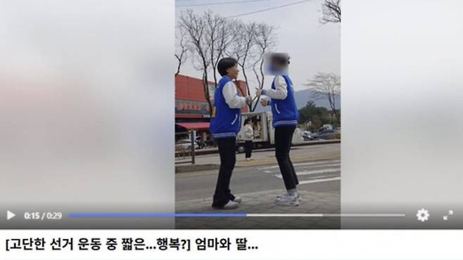 2024년 4월 딸과 함께 유세에 나선 최 위원장/ 사진=최민희 의원 페이스북