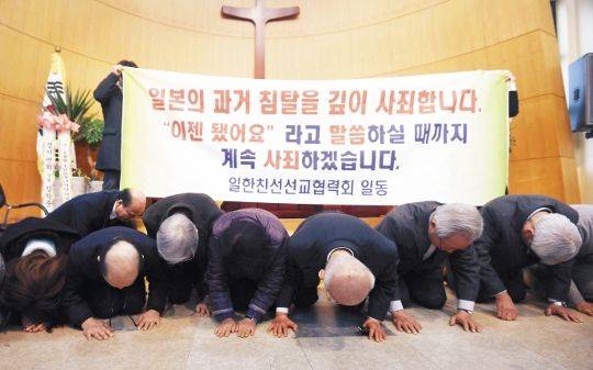 요시다 고조 목사를 포함한 일한친선선교협력회 일동 목회자들이 '일본의 과거 침탈을 깊이 사죄한다'며 고개를 숙이고 있다. 국민일보 DB