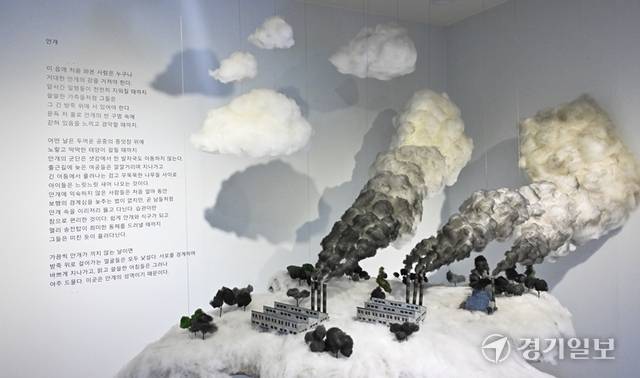 기형도문학관 기형도 시인의 시 '안개'와 노동식 작가의 '안개의 방'의 모습. 홍기웅기자