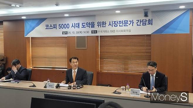 정은보(가운데) 한국거래소 이사장이 30일 서울 여의도 사옥에서 '코스피 5000 시대 도약을 위한 시장전문가 간담회'를 열었다. /사진=김창성 기자