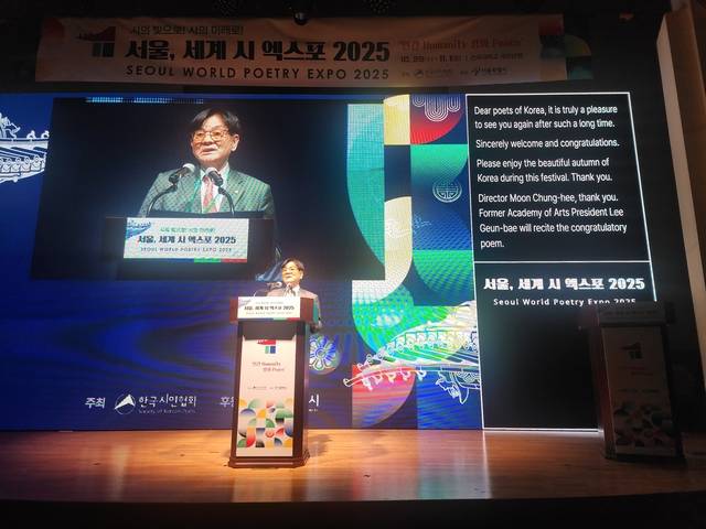 축시를 낭송하는 이근배 시인.