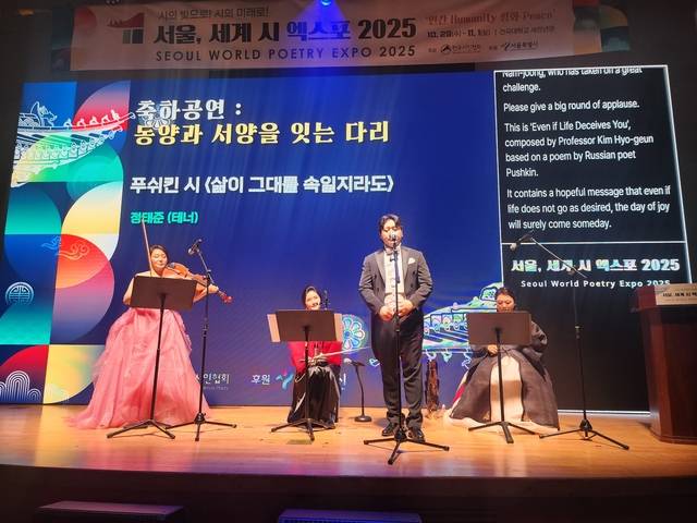 ‘동양과 서양을 잇는 다리’ 공연에서 정태준 성악가가 노래를 부르고 있다.