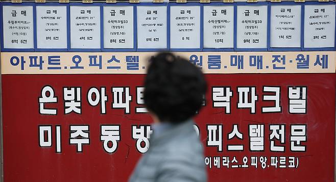 서울 노원구 수락산역 인근 한 부동산. [연합]