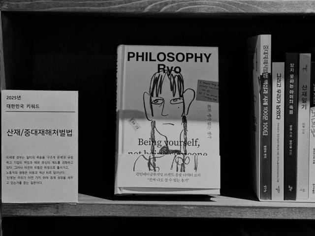 제주 독립서점 ‘소리소문’에선 런던베이글뮤지엄 창업자 책이 산재 코너에 놓여있다. [SNS 갈무리]