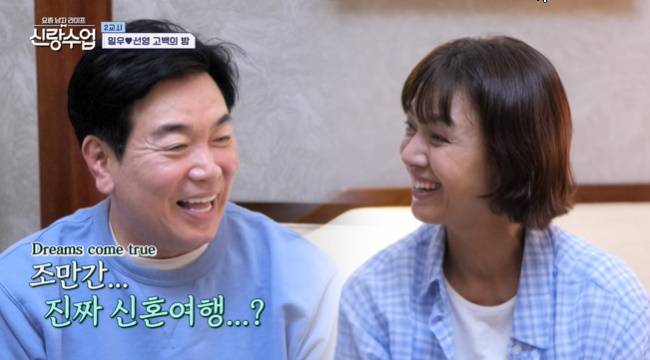 사진=채널A ‘요즘 남자 라이프-신랑수업’ 캡처