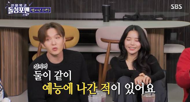 SBS ‘신발 벗고 돌싱포맨’