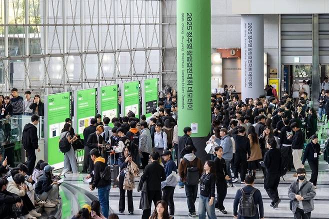 2025 정주영 창업경진대회 데모데이 외부 전경