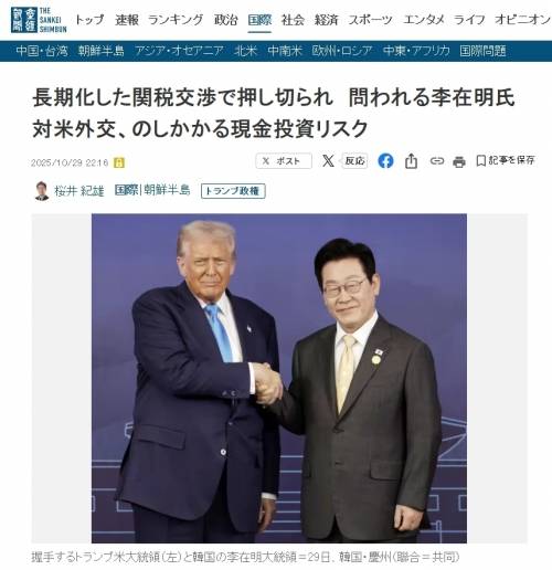일본 산케이신문 29일자 보도 캡처