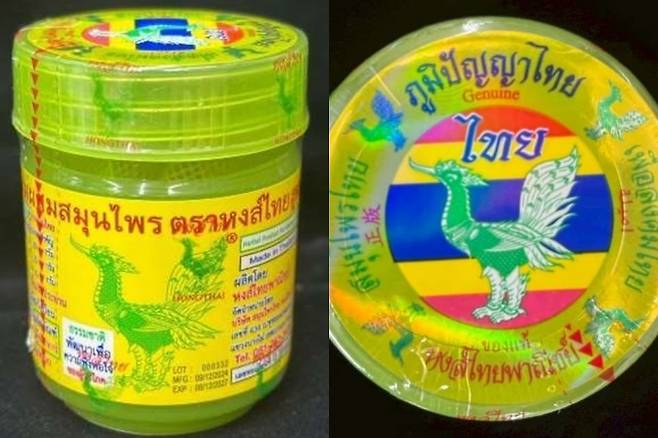 미생물이 기준치를 초과해 검출된 태국의 허브 오일 제품(야돔) ‘홍타이’ 제품. 태국 식품의약국 제공