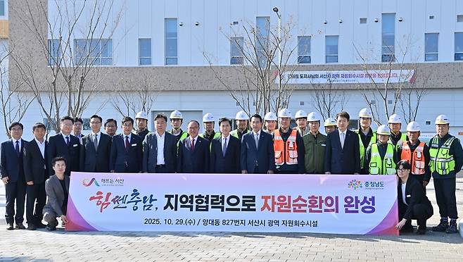 29일 김태흠 지사가 민선8기 4년 차 시군 방문의 열두 번째 일정으로 서산시 광역 자원회수시설을 방문했다. ⓒ충남도 제공