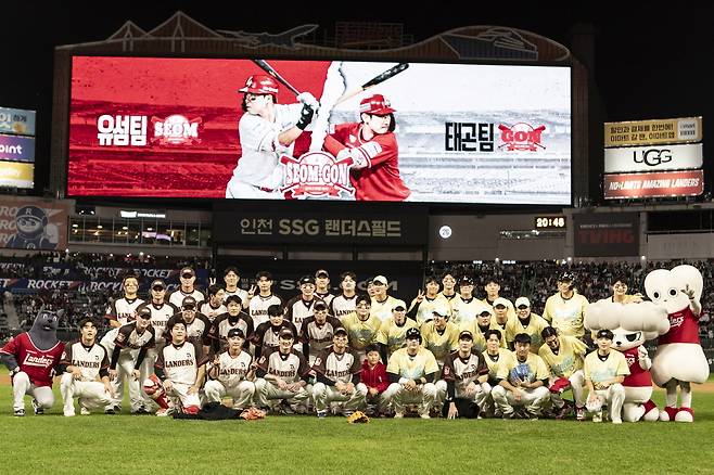 24일 인천 SSG 랜더스필드에서 이벤트 경기를 마치고 선수단이 기념촬영을 하고 있다. SSG랜더스 제공