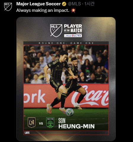 MLS X(구 위터) 캡처