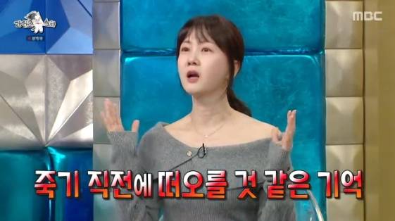 /사진= MBC 예능 프로그램 '라디오 스타'