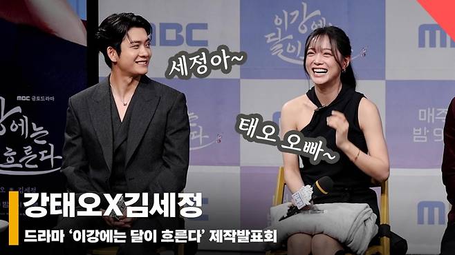 강태오X김세정, '태오 오빠랑 너무 잘 맞았어요~' [영상]