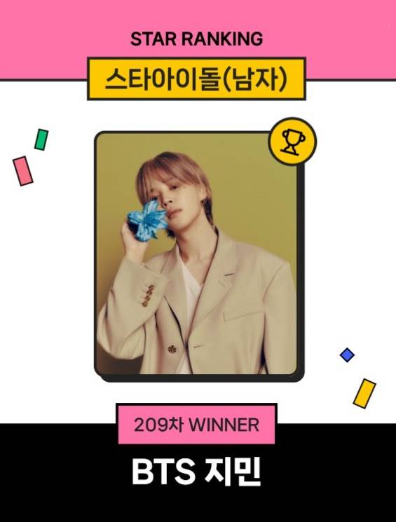 방탄소년단 지민 / 사진=스타뉴스