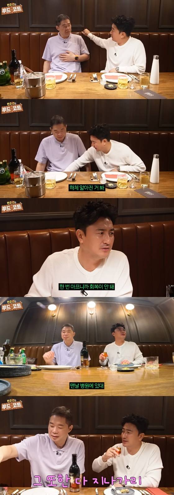 현주엽(왼쪽), 안정환/사진=현주엽 유튜브