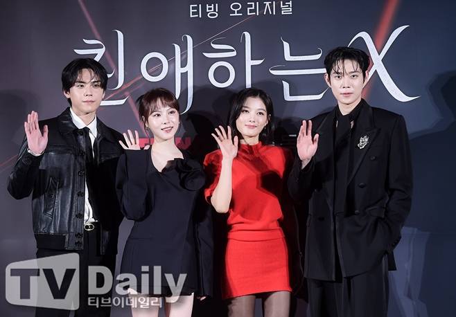 티빙 친애하는 X