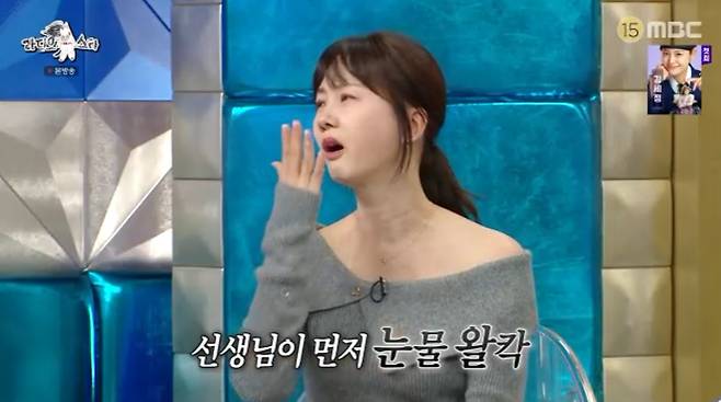 MBC '라디오스타'