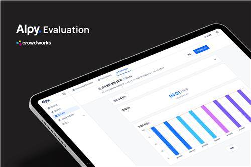 알피 이벨류에이션 [크라우드웍스 제공. 재판매 및 DB 금지]
