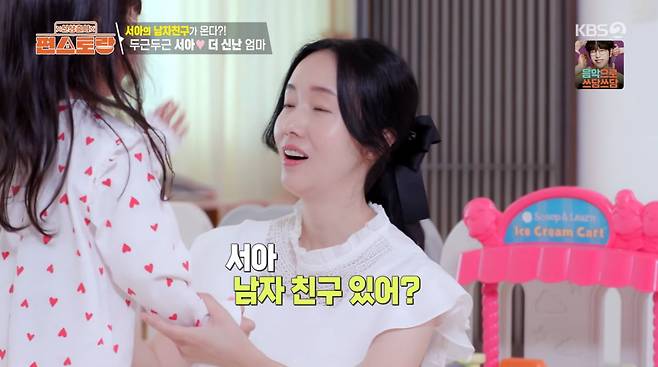 사진=KBS2 '신상 출시 편스토랑'