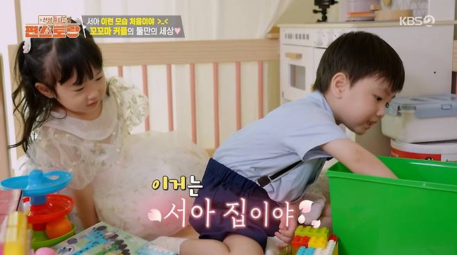 사진=KBS2 '신상 출시 편스토랑'