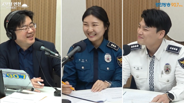 이도형 앵커와 인천경찰청 홍보담당관실 성해진 경장, 교통과 박현진 경사 2025.10.31 [경인방송 시사뉴스팀]