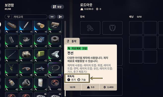 - 획득처 태그를 확인하고&nbsp;