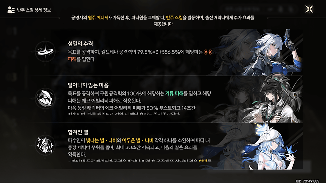 - 갈구파가 정석이자 최고점 파티