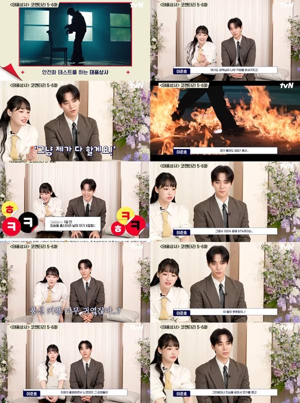 tvN 토일드라마 '태풍상사' 5회, 6회 코멘터리 영상./사진=유튜브 채널 'tvN DRAMA' 캡처