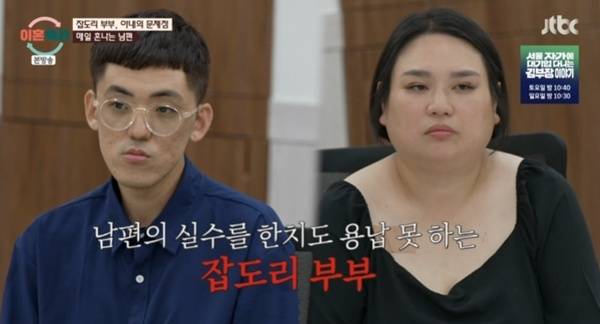 JTBC '이혼숙려캠프'