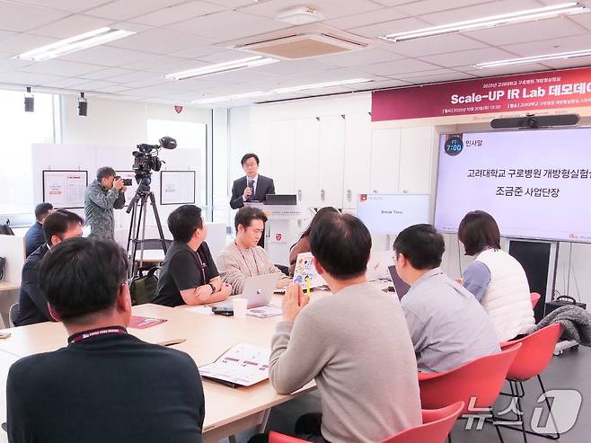 전날 고려대 구로병원 개방형실험실에서 열린 '스케일업 IR Lab 데모데이'에서 조금준 사업단장이 인사말을 전하고 있다. 2025.10.31/뉴스1