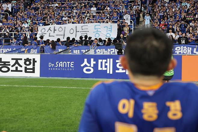 울산문수축구경기장/ K리그1/ 울산HDFC vs 제주유나이티드/ 울산의 아들 이동경/ 사진 김정수