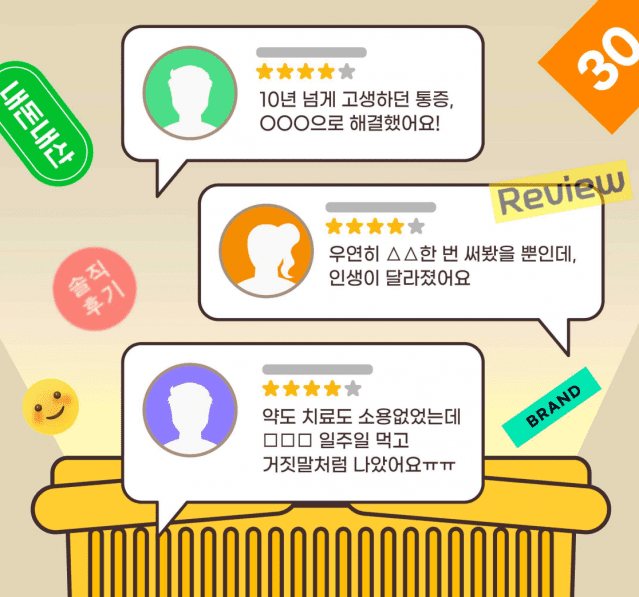 일러스트=한국건강증진개발원