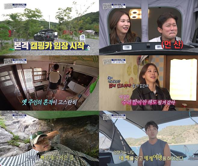 ‘구해줘홈즈’ 김대호 유인영 핑크빛 (사진=MBC)